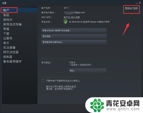 steam地区怎么看 怎么知道Steam账户所在地区