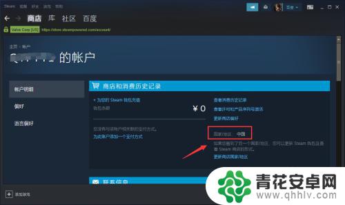 steam地区怎么看 怎么知道Steam账户所在地区