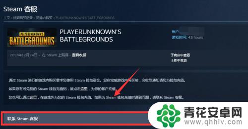 steam上怎么申诉 Steam申诉流程详解