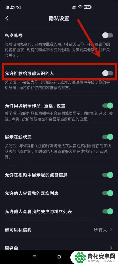 抖音怎么屏蔽soul(抖音怎么屏蔽搜索关键词)