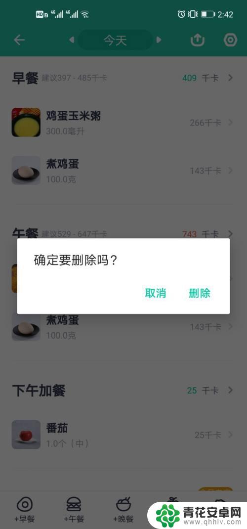 手机如何吃出卡路里 自己每天吃了多少卡路里热量怎么算