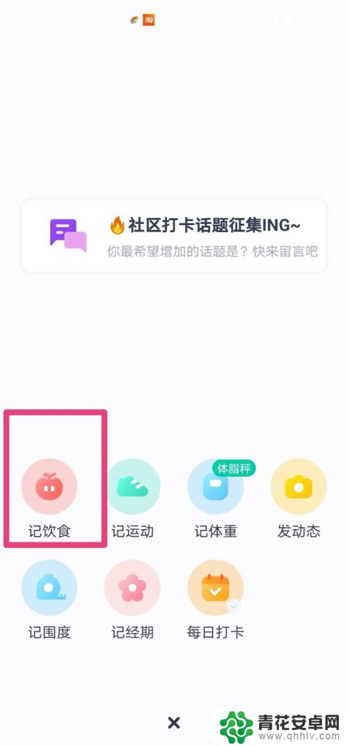 手机如何吃出卡路里 自己每天吃了多少卡路里热量怎么算