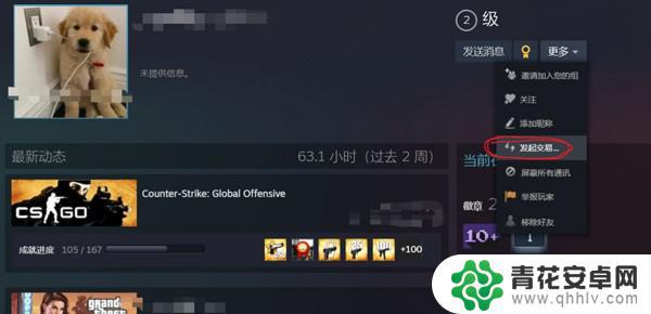 steam发枪 CSGO送枪给好友需要满足什么条件