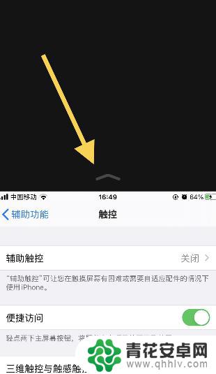 苹果游戏手机如何分屏 苹果iOS14分屏功能如何使用