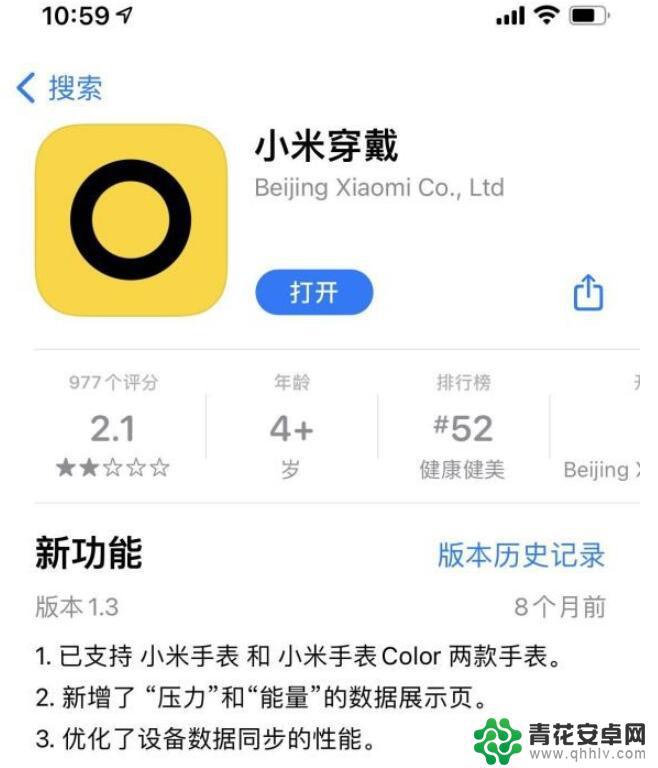 redmi手表更换绑定手机 小米手表重新绑定手机的步骤