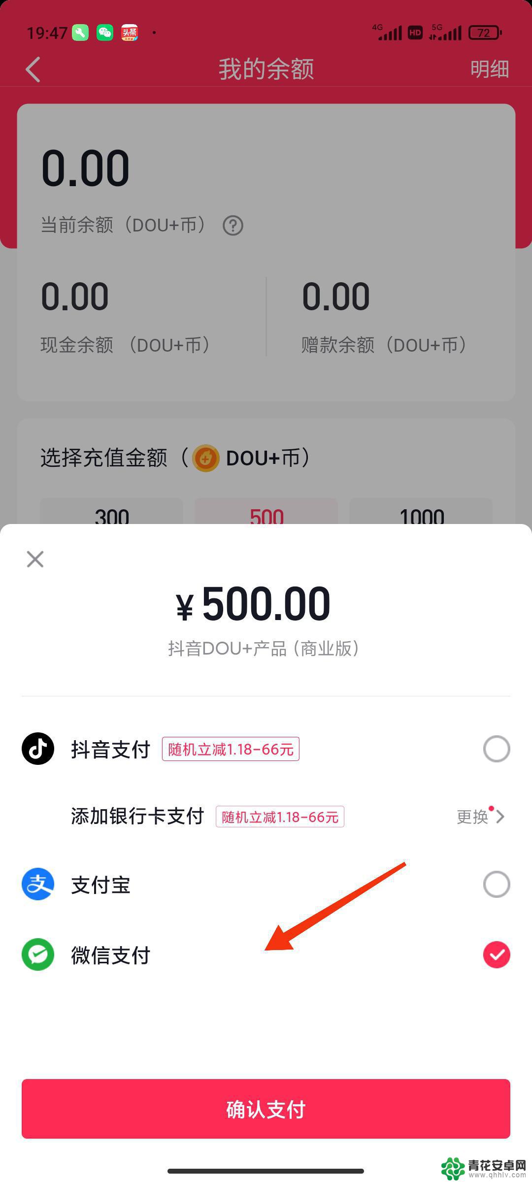 抖音怎么使用微信充值抖币(抖音怎么微信充值抖币苹果手机)
