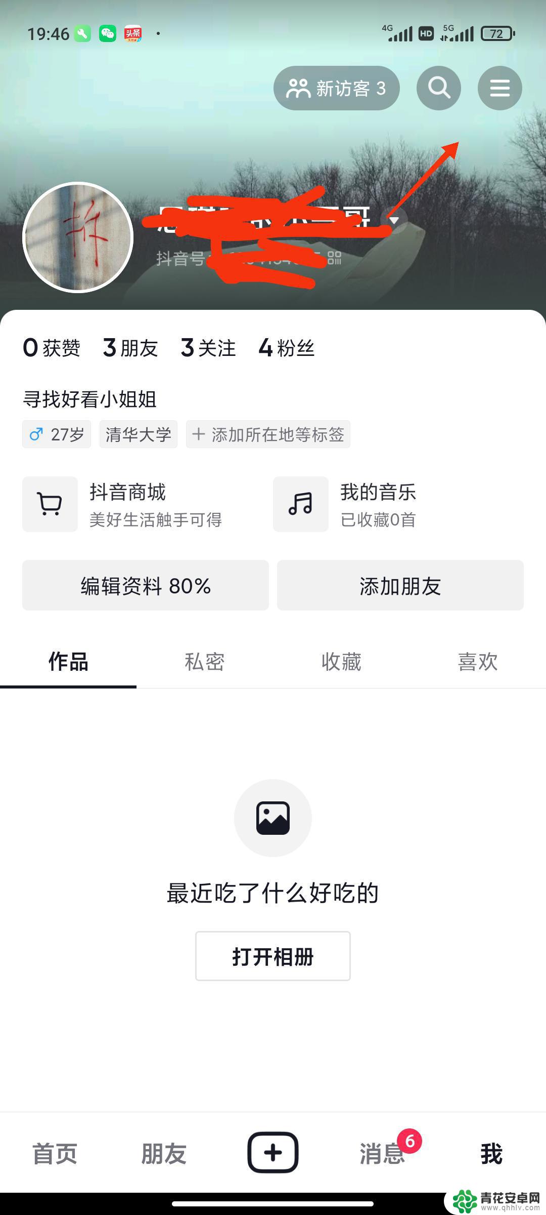 抖音怎么使用微信充值抖币(抖音怎么微信充值抖币苹果手机)