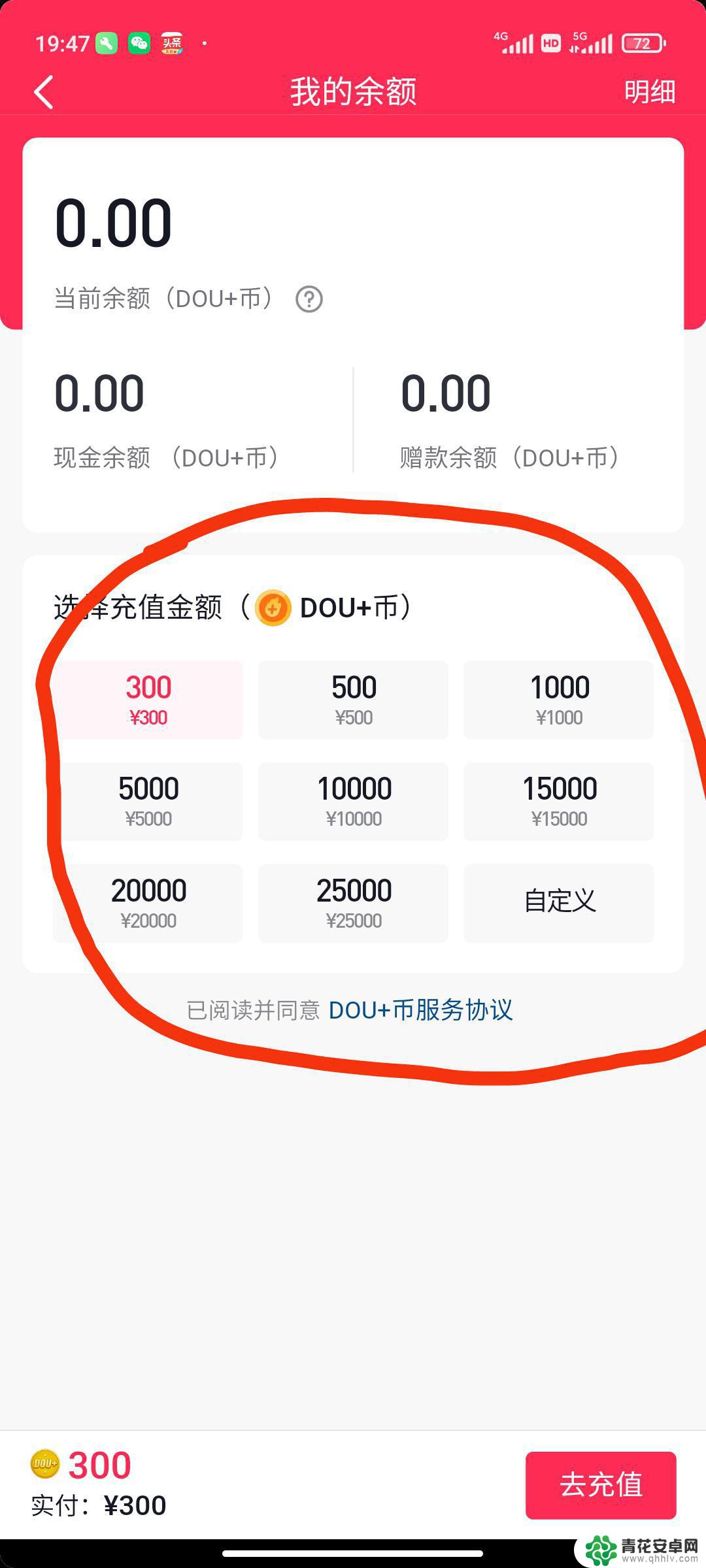 抖音怎么使用微信充值抖币(抖音怎么微信充值抖币苹果手机)