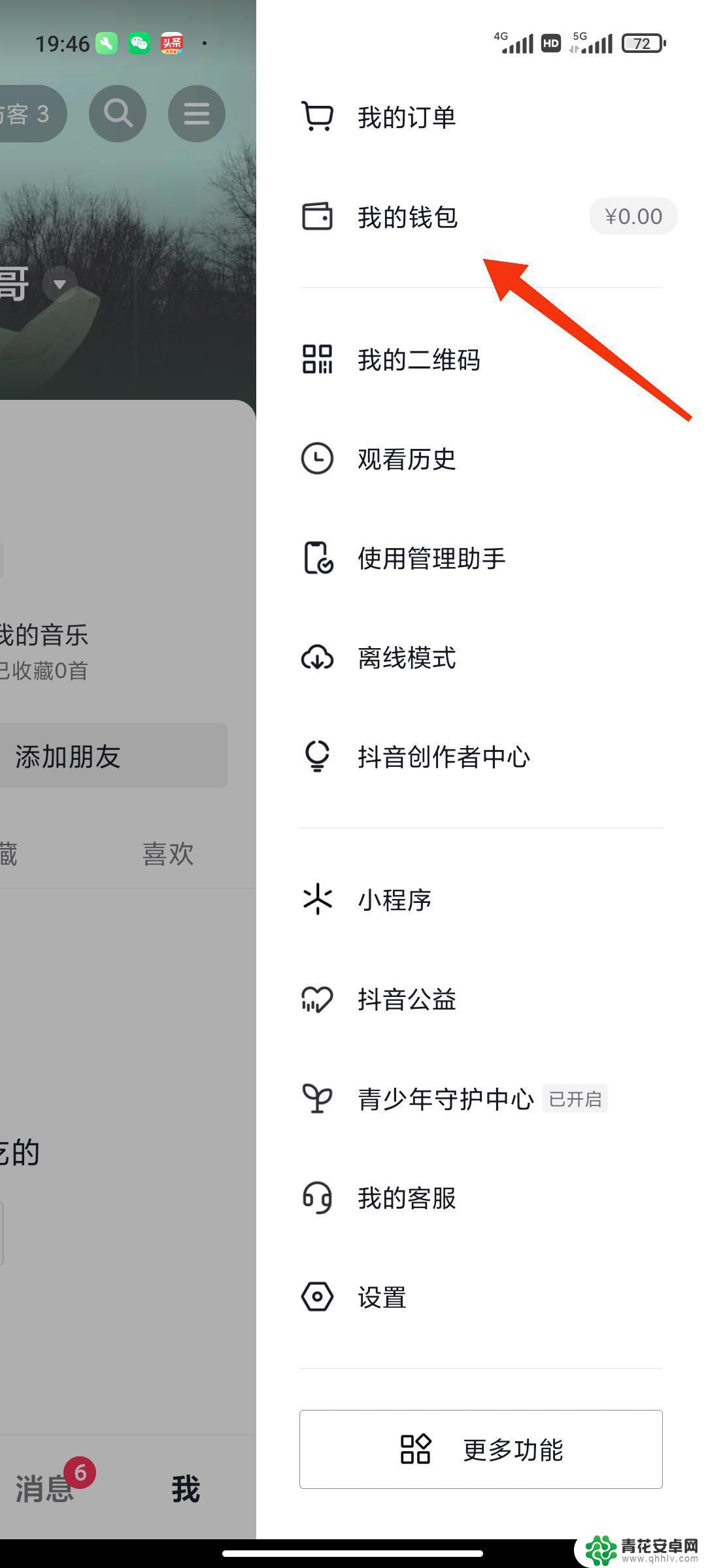 抖音怎么使用微信充值抖币(抖音怎么微信充值抖币苹果手机)