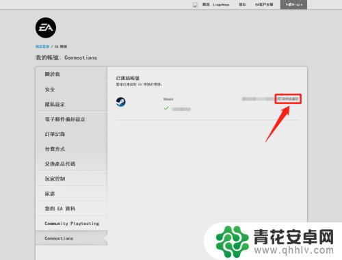 怎么更改apexsteam Apex英雄Steam版更换绑定账号教程