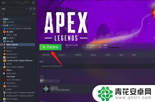 怎么更改apexsteam Apex英雄Steam版更换绑定账号教程