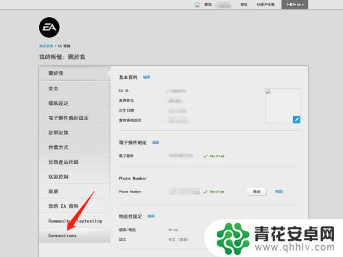 怎么更改apexsteam Apex英雄Steam版更换绑定账号教程