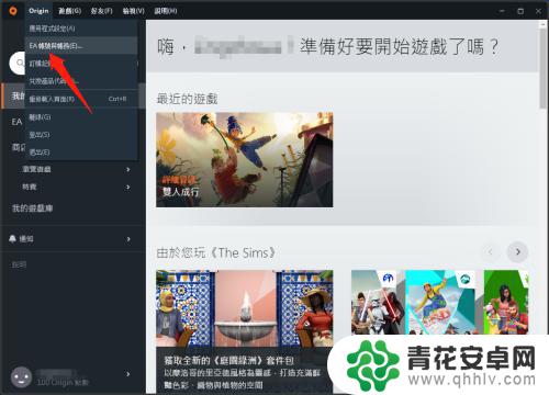 怎么更改apexsteam Apex英雄Steam版更换绑定账号教程