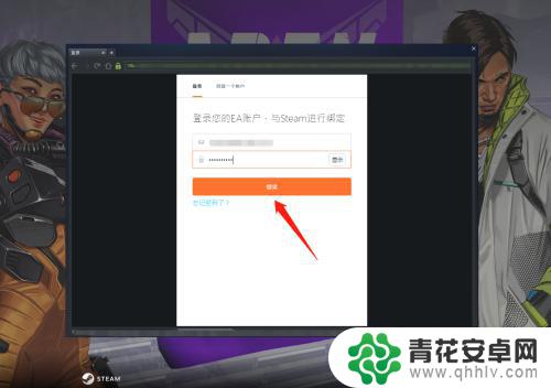 怎么更改apexsteam Apex英雄Steam版更换绑定账号教程