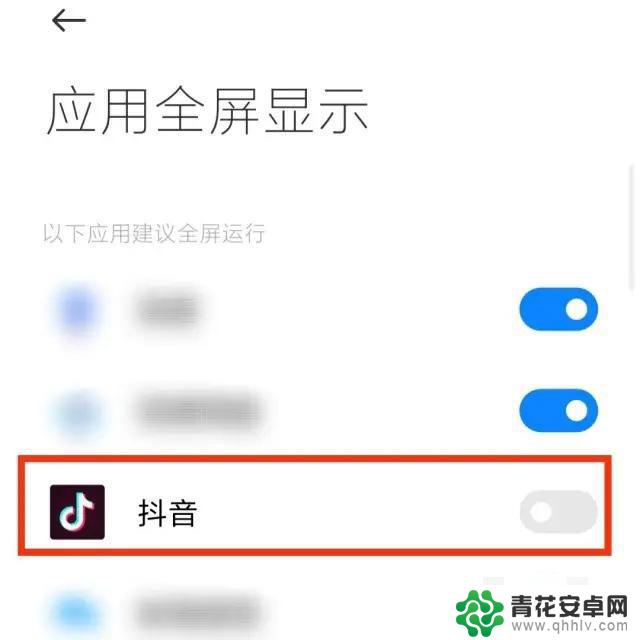刷抖音黑边怎么去除(刷抖音黑边怎么去除掉)
