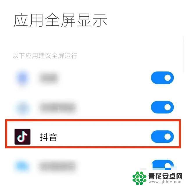 刷抖音黑边怎么去除(刷抖音黑边怎么去除掉)