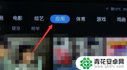 创维电视怎么连接投屏手机 如何将手机投屏到创维电视上