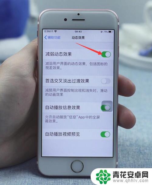 苹果手机感觉变慢了怎么办 iPhone运行速度变慢怎么办