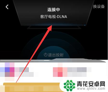 创维电视怎么连接投屏手机 如何将手机投屏到创维电视上