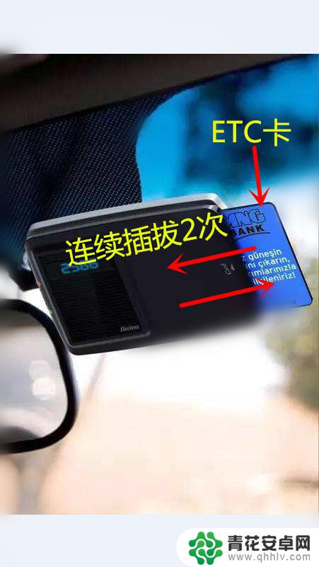 etc手机怎么激活 建行ETC激活步骤