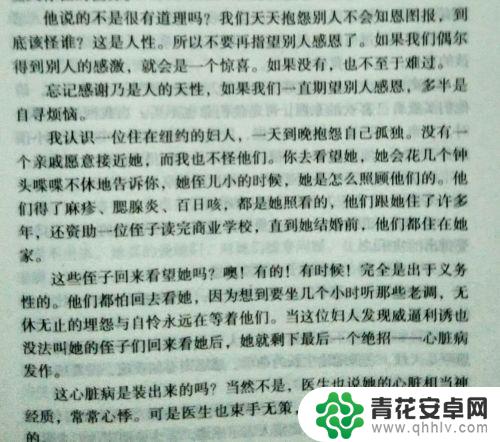 手机扫描编辑文档 使用手机将纸质文件转换为电子文档