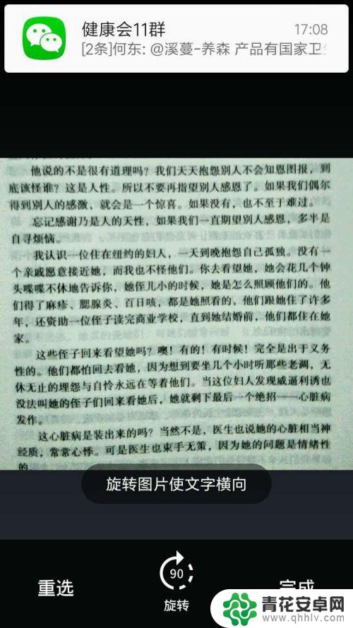 手机扫描编辑文档 使用手机将纸质文件转换为电子文档