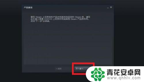 在steam上怎么兑换游戏 STEAM key兑换游戏的方法