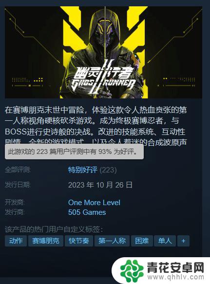 《幽灵行者2》Steam特别好评！沉浸式灭杀