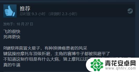 《幽灵行者2》Steam特别好评！沉浸式灭杀