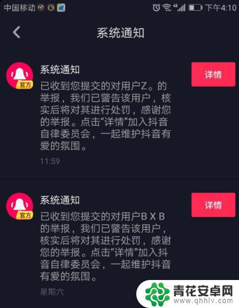 12315怎么举报抖音(12315举报抖音怎么填写单位)