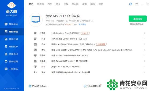 游戏显卡新贵，撼与科技Intel Arc A750兽人OC上手体验