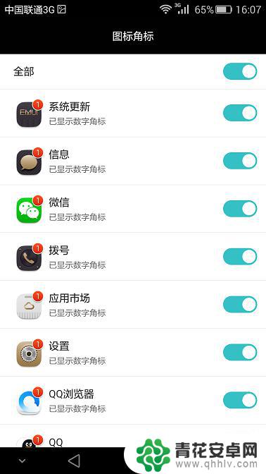 手机外部红点怎么取消 取消华为手机应用图标上的红点数字的方法