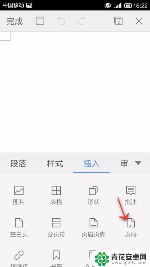 手机如何打印文档页码 WPS Office手机版怎样给文档插入页码