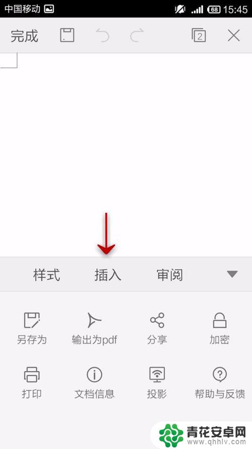 手机如何打印文档页码 WPS Office手机版怎样给文档插入页码