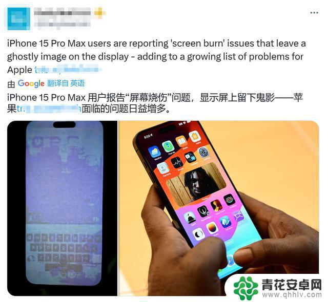 新iPhone还没捂热，就「烧屏」了？