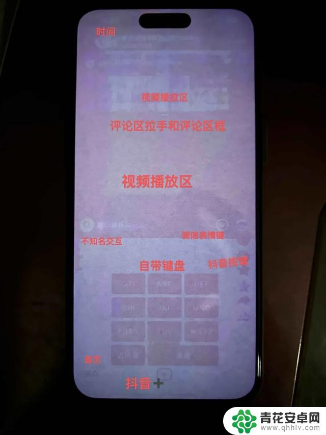 新iPhone还没捂热，就「烧屏」了？