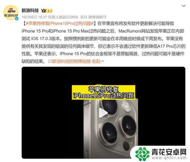 新iPhone还没捂热，就「烧屏」了？