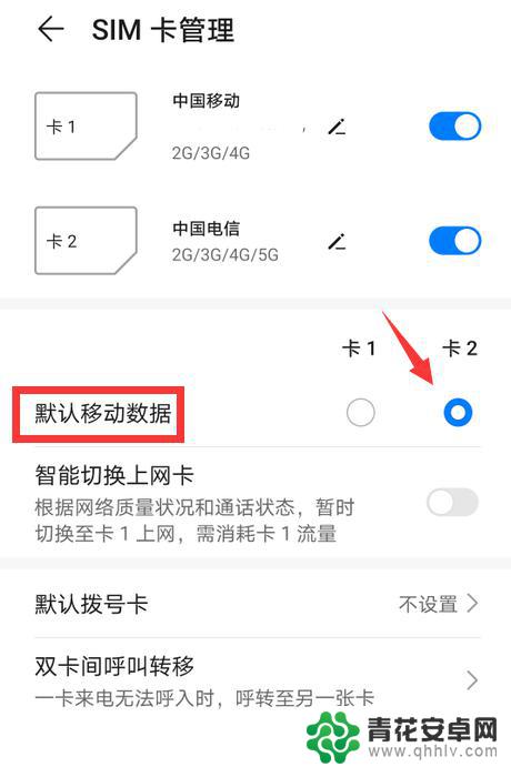 怎么设置海信手机流量卡 手机双卡如何设置流量优先卡