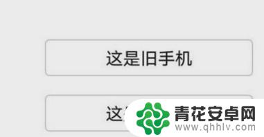 怎样将短信转到新手机 怎样将短信从一个手机传输到另一个手机