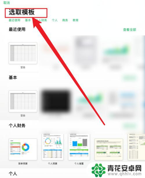 怎么做文件在平板上 使用平板电脑可以做Word表格和PPT吗