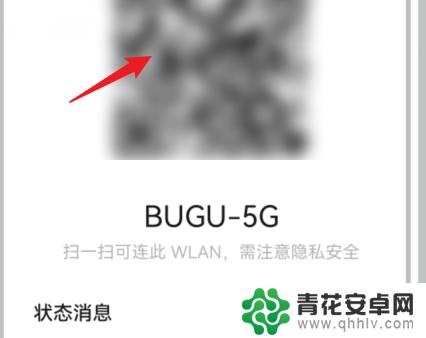 华为手机如何扫描wifi 2维码 华为手机WiFi二维码扫描教程