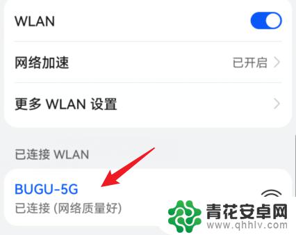 华为手机如何扫描wifi 2维码 华为手机WiFi二维码扫描教程