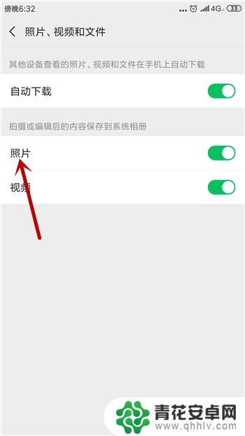 如何把微信拍照不放在手机相册 手机相册中没有微信拍摄的照片