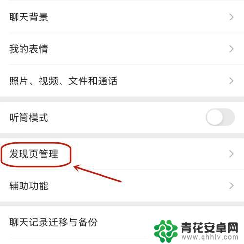 手机摇一摇在哪里关闭 如何关闭摇一摇功能