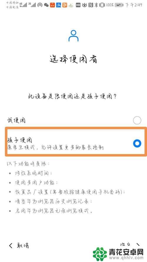 手机如何设置勿进危险网站 如何在手机上设置禁止访问不良网站