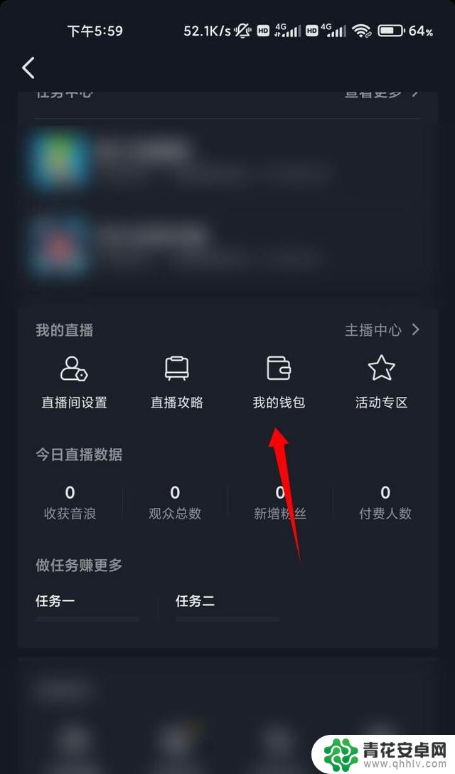 极速抖音音浪怎么换钱(极速抖音音浪怎么换钱到微信)