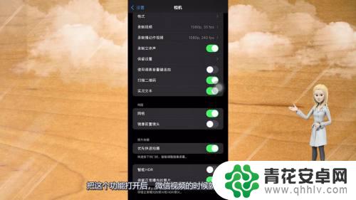 苹果手机视频如何美颜相机 苹果手机13微信视频美颜设置方法