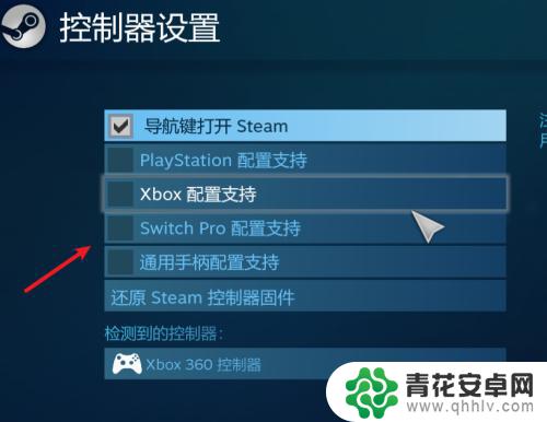 steam怎么设置北通手柄 Steam如何调整游戏手柄的设置