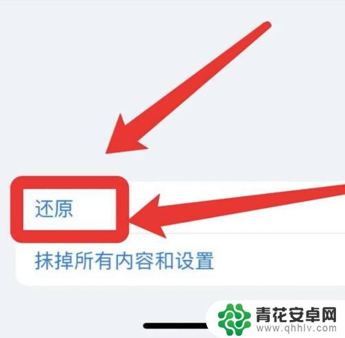 苹果手机搜不到信号重启也不管用 苹果手机突然无服务无信号怎么办