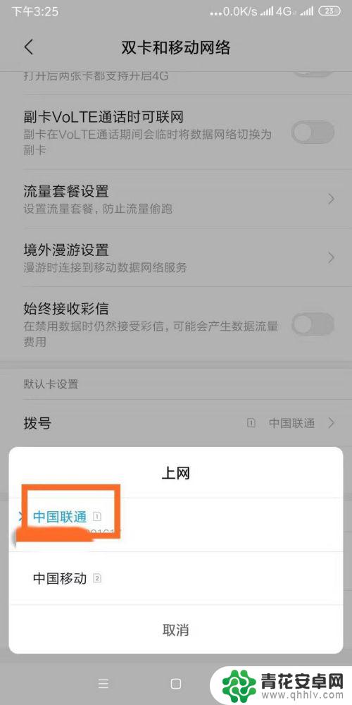 手机怎么不卡流量 如何在小米双卡手机上关闭一张卡的移动数据连接